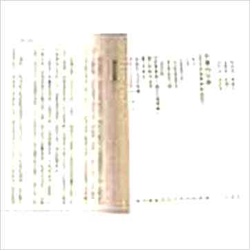 徐宇农《阳宅要诣》風水书 徐宇农《阳宅要诣》風水书