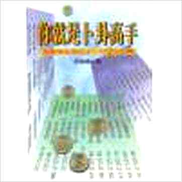 洪酉季《你就是卜卦高手》易占书