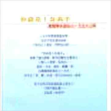 洪酉季《你就是卜卦高手》易占书