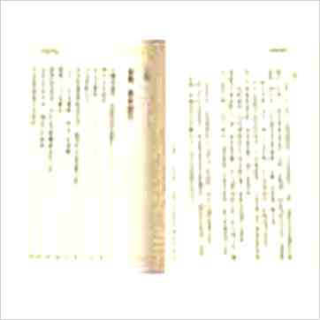 宋之玄《理气图说》風水书