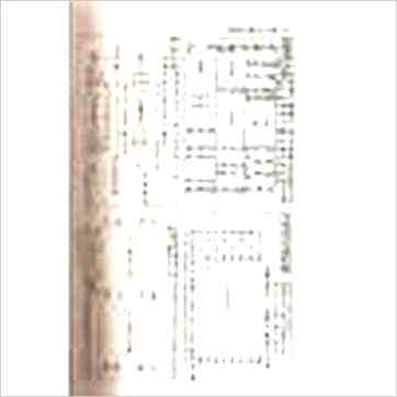 徐宇农《铁板神数大公开》其它书