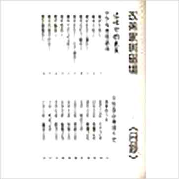 洪酉季《改善家居磁场》風水书