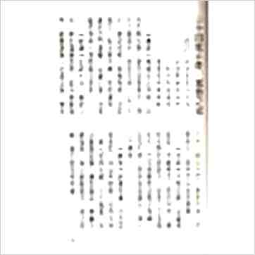 洪酉季《改善家居磁场》風水书
