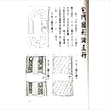 洪酉季《改善家居磁场》風水书