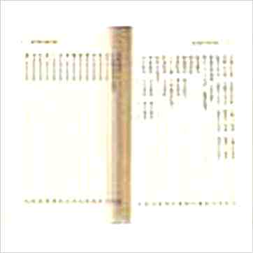 宋之玄《通天照水经》風水书