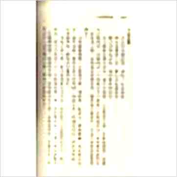 叶九升《峦头诀要》風水书