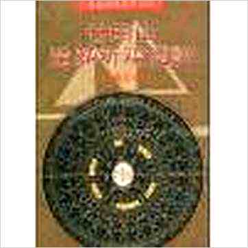 林靖钦藏书《廿四山造葬祈福便诀》風水书