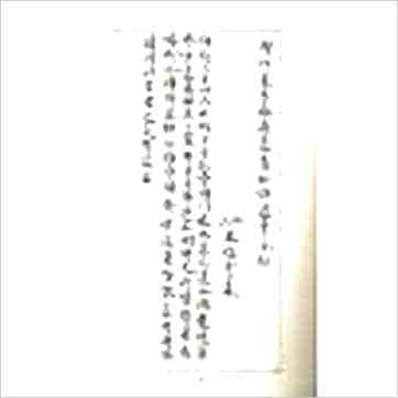 林靖钦藏书《廿四山造葬祈福便诀》風水书