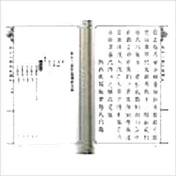 欧阳纯《风水二书形气类则》風水书